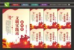 文明实践所挂画