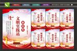 文明实践所展板