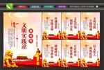 文明实践站背景