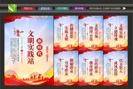 文明实践站挂画
