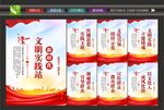 新时代文明实践中心