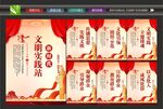 文明实践站宣传