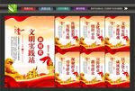 新时代文明