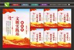 文明实践站宣传