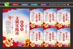 文明实践站标语