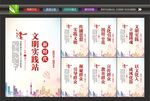 文明实践站标语