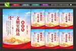 新时代文明实践中心