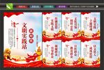新时代文明实践站