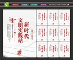 文明实践所
