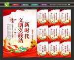 文明实践中心