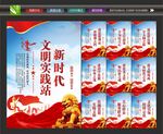 文明实践站