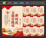 新时代文明实践中心
