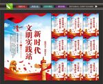 新时代文明实践中心