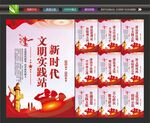 新时代文明实践中心
