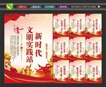 新时代文明实践所