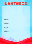 党建海报
