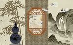 新中式背景墙  