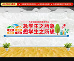 大学生就业指导服务中心