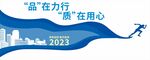 公司企业文化墙