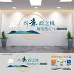 廉政党建文化墙