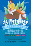 阅读