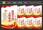 创建全国文明城市