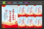 创建文明城市