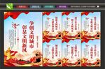 文明城市
