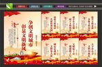 创建文明城市