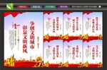 文明城市宣传