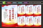 文明城市标语