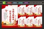 文明城市