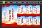 文明城市