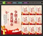 文明城市标语