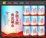 文明城市宣传