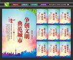 文明城市创建
