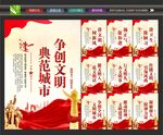文明城市