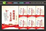 五星支部党建