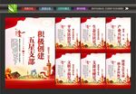 五星党组织