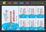 全国宪法日