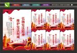 宪法海报
