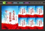 学习宪法