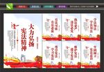 宪法文化
