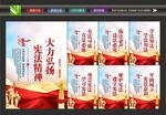 宪法文化