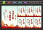 宪法标语