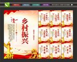 乡村振兴标语