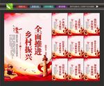 乡村振兴标语