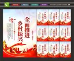 乡村振兴