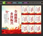 乡村振兴标语