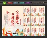 乡村振兴